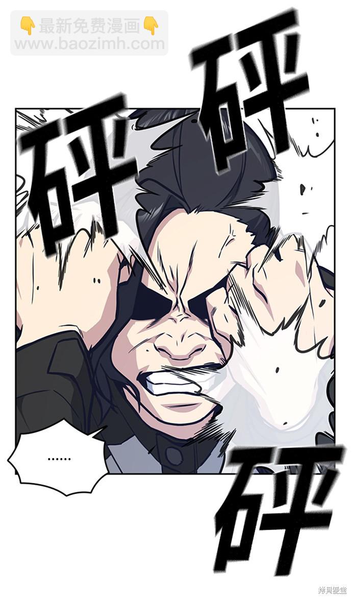 痞子學霸 - 第41話(1/3) - 2