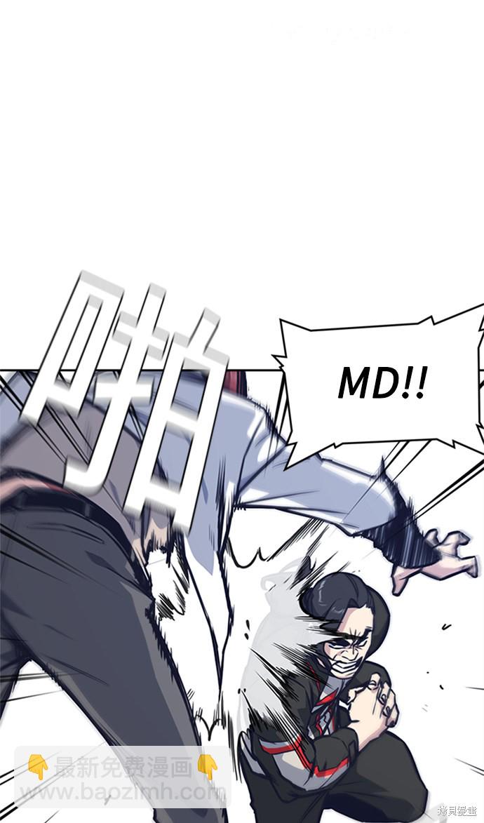 痞子學霸 - 第41話(1/3) - 3