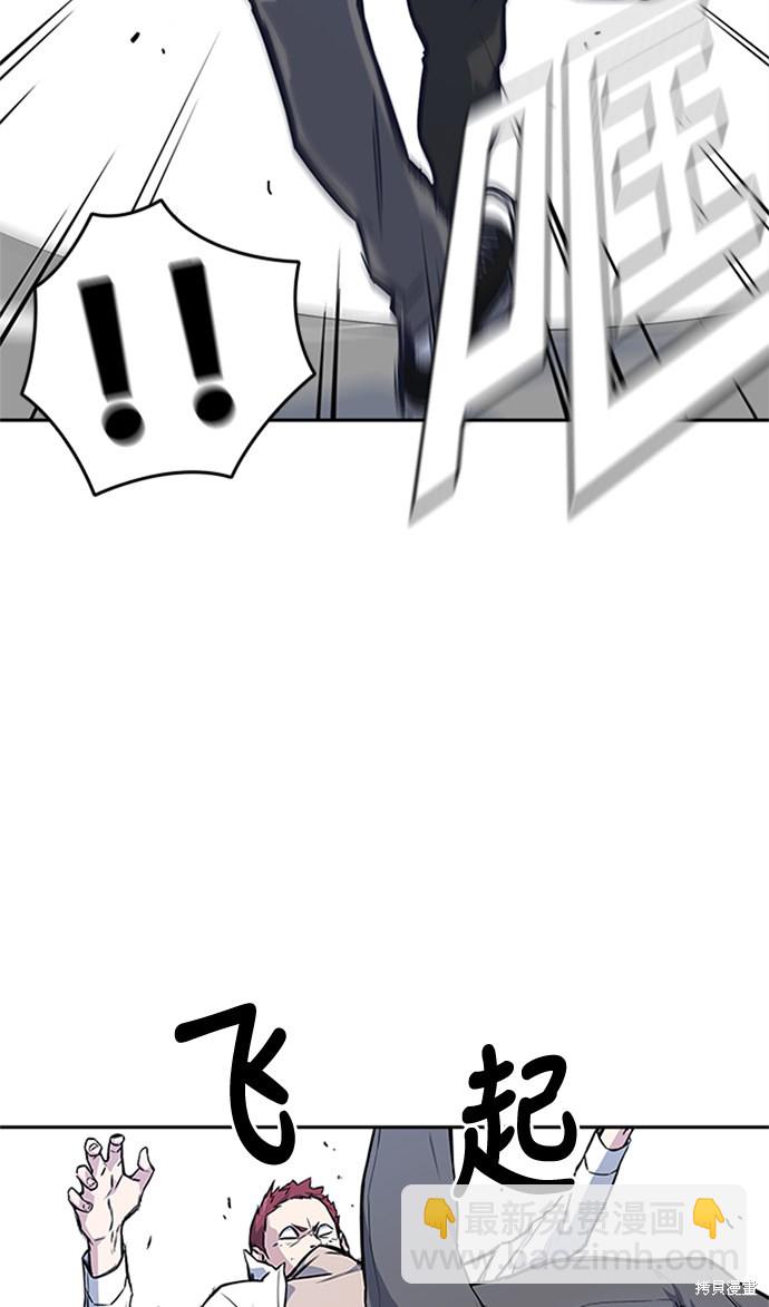 痞子學霸 - 第41話(1/3) - 4