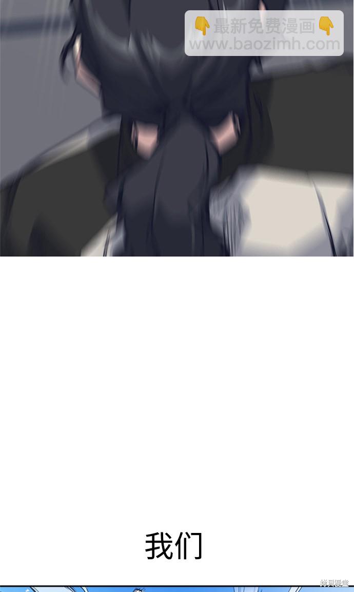 痞子學霸 - 第41話(1/3) - 3