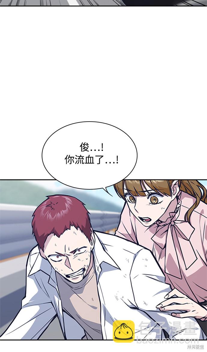 痞子學霸 - 第41話(1/3) - 6