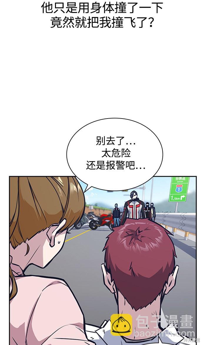 痞子學霸 - 第41話(1/3) - 7