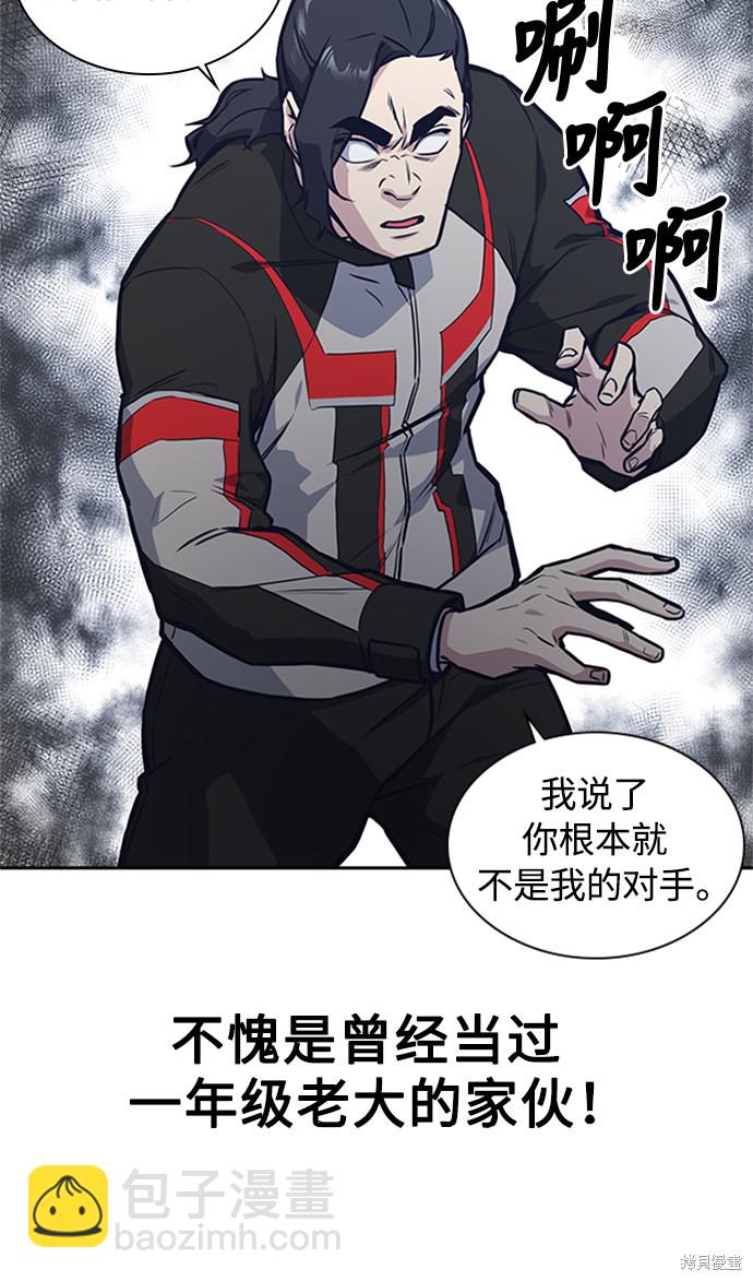 痞子學霸 - 第41話(1/3) - 1