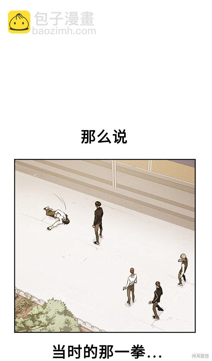 痞子學霸 - 第41話(1/3) - 2