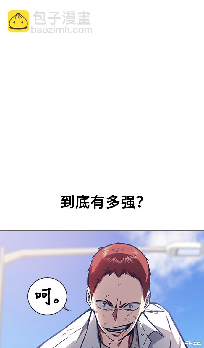 痞子學霸 - 第41話(1/3) - 3