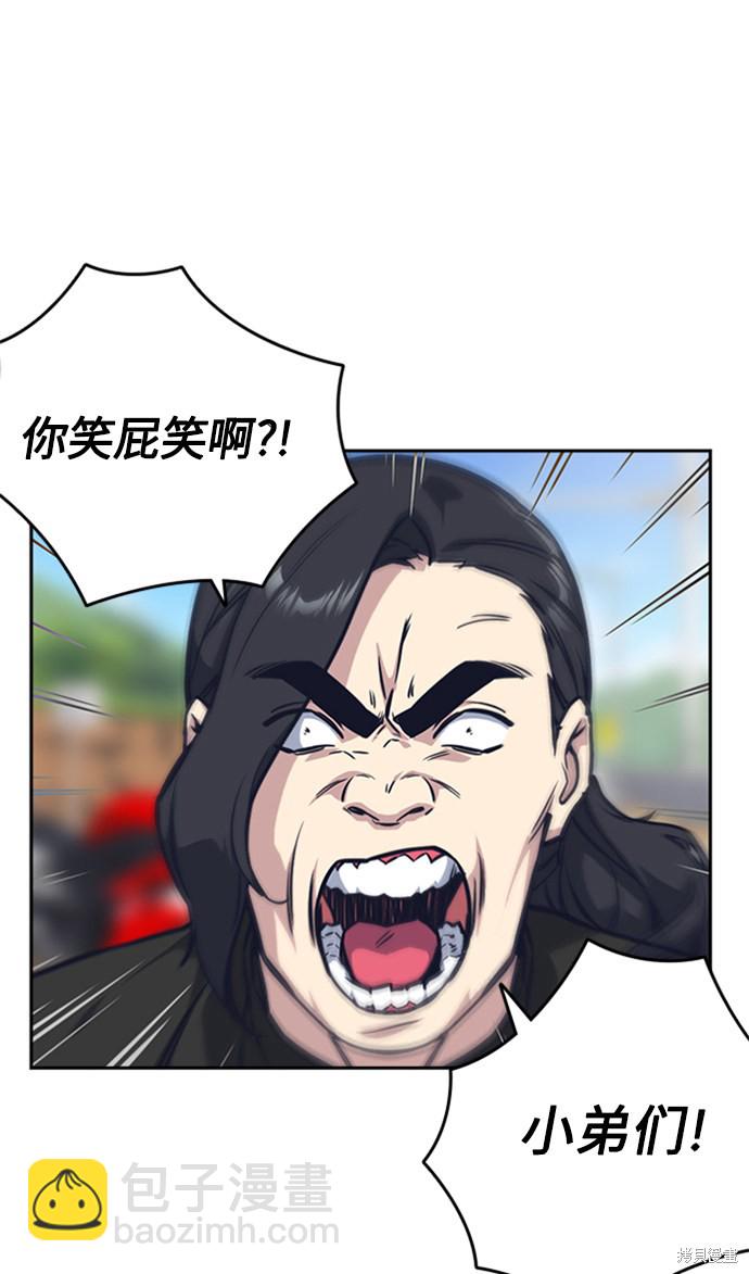 痞子學霸 - 第41話(1/3) - 6