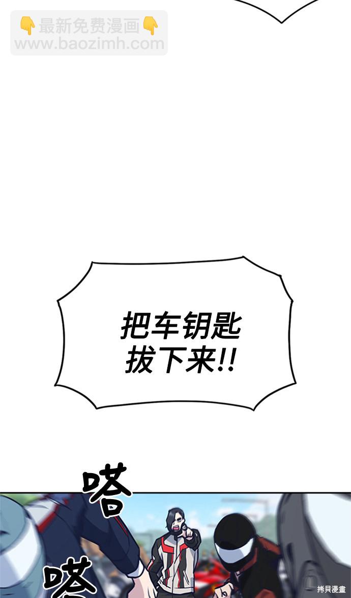 痞子學霸 - 第41話(1/3) - 7