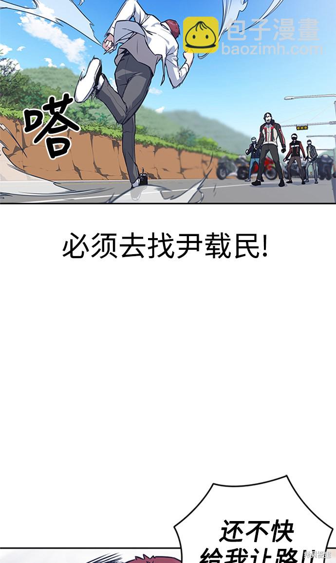 痞子學霸 - 第41話(1/3) - 4