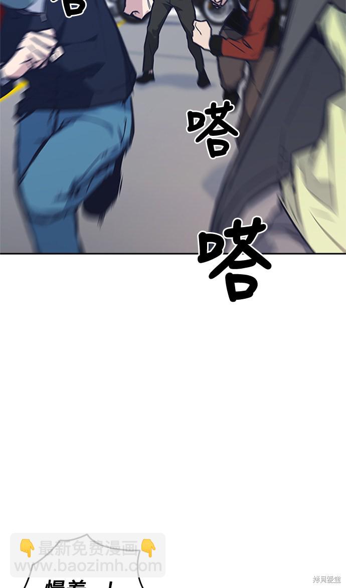 痞子學霸 - 第41話(1/3) - 8