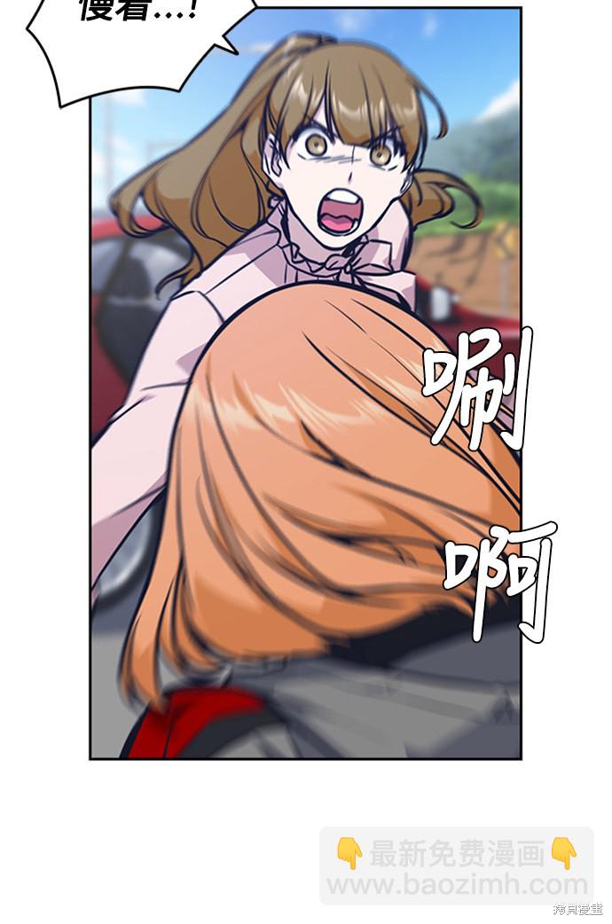 痞子學霸 - 第41話(1/3) - 1