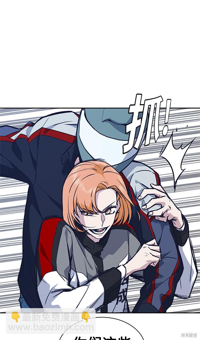 痞子學霸 - 第41話(1/3) - 2