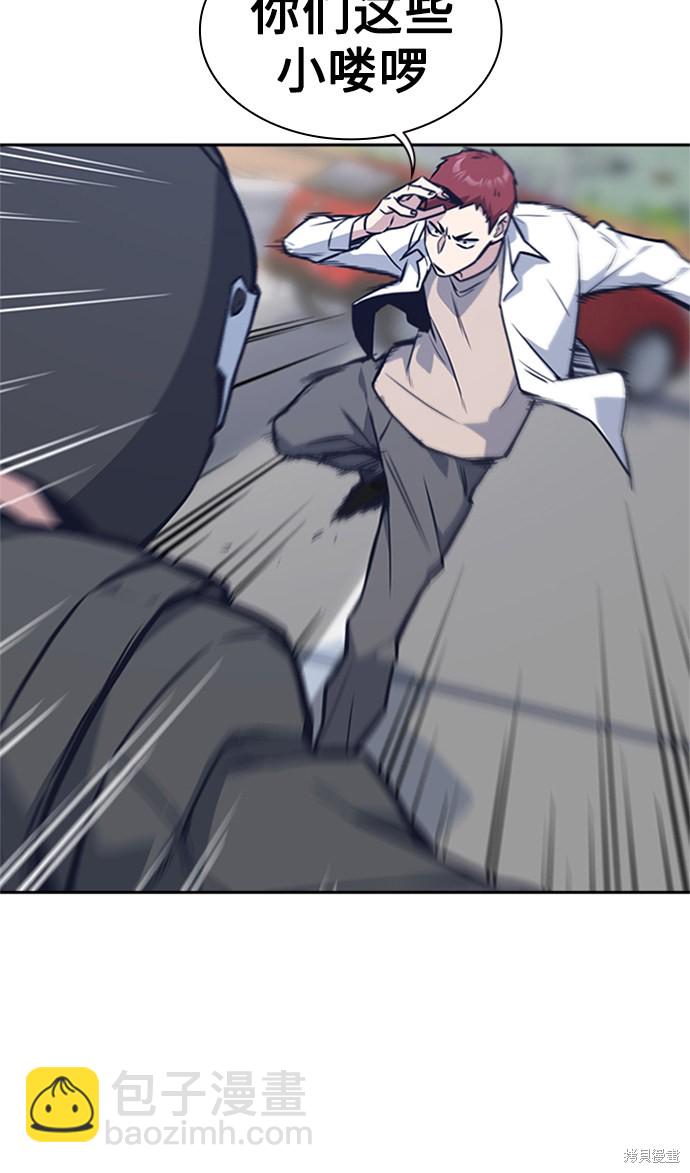 痞子學霸 - 第41話(1/3) - 3