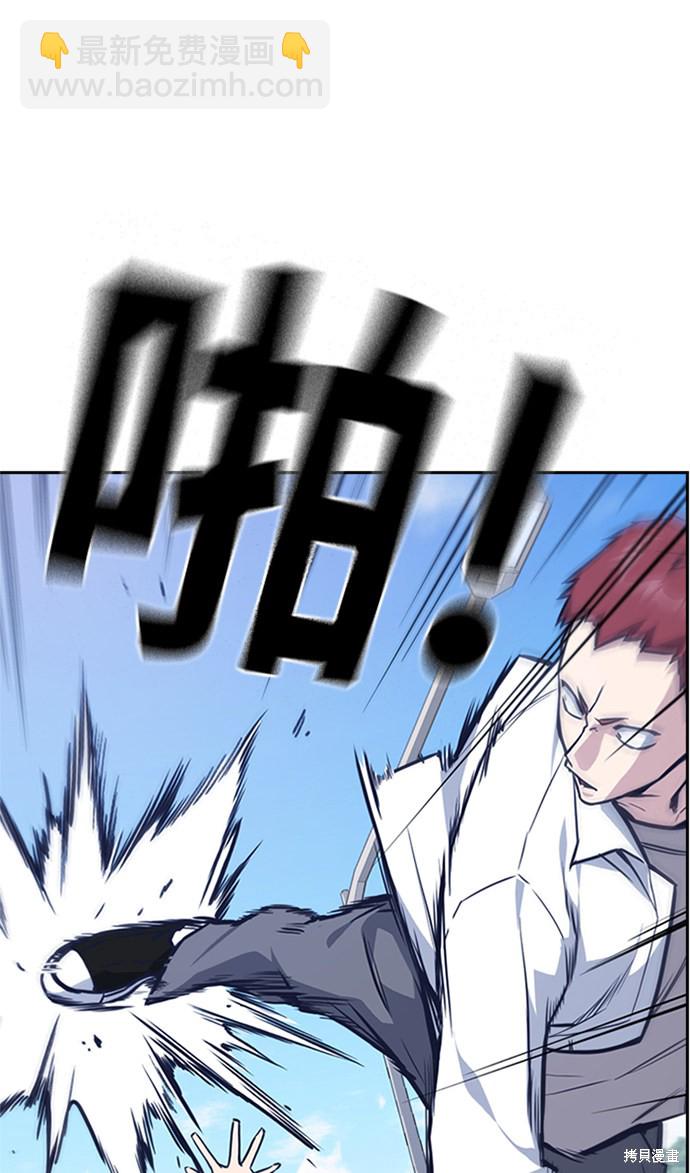 痞子學霸 - 第41話(1/3) - 4