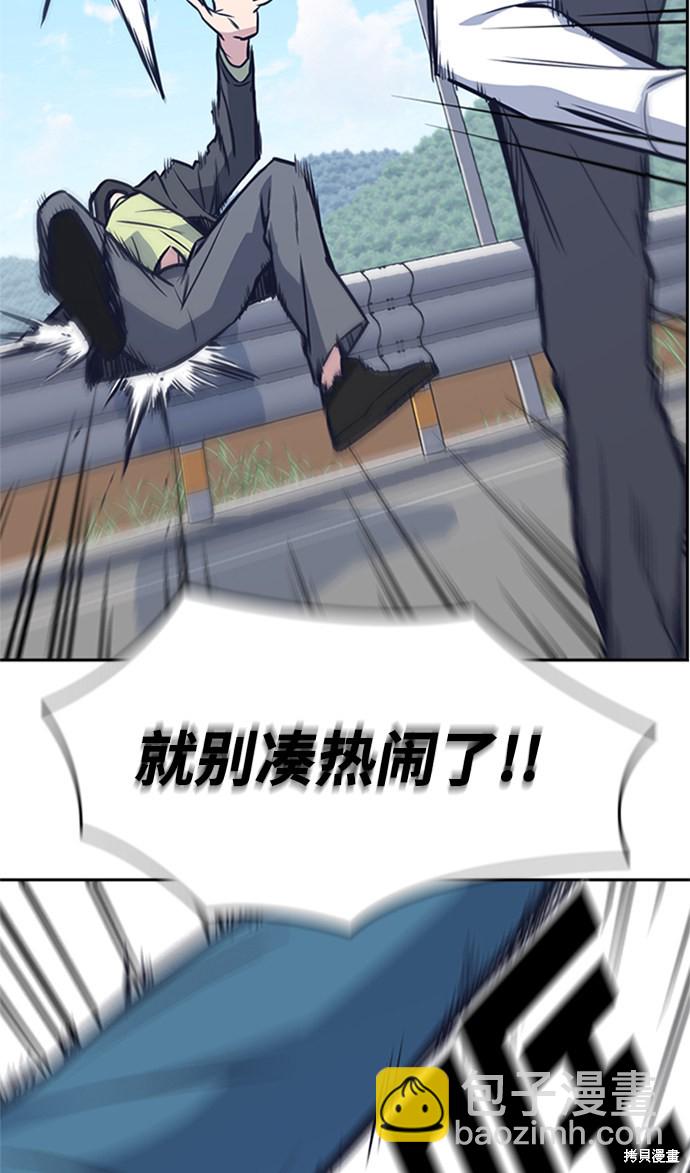 痞子學霸 - 第41話(1/3) - 5