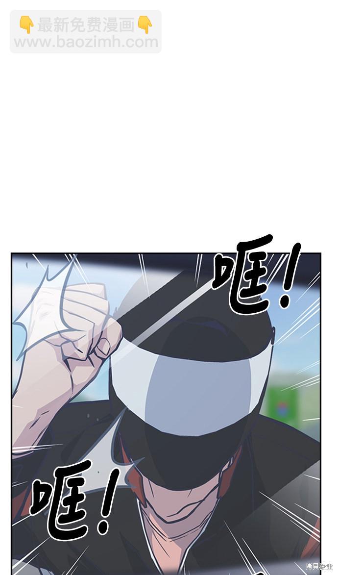 痞子學霸 - 第41話(1/3) - 7