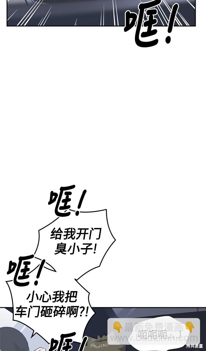 痞子學霸 - 第41話(1/3) - 8