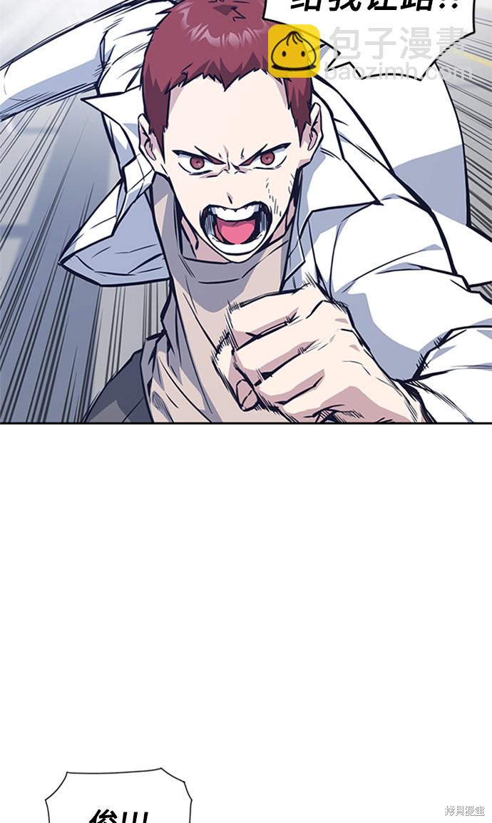 痞子學霸 - 第41話(1/3) - 5