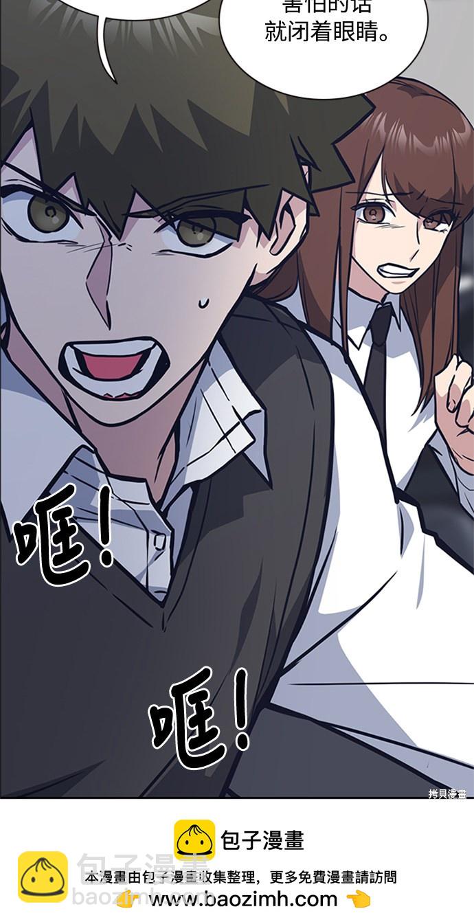 痞子學霸 - 第41話(1/3) - 2