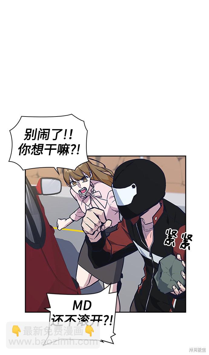 痞子學霸 - 第41話(2/3) - 6