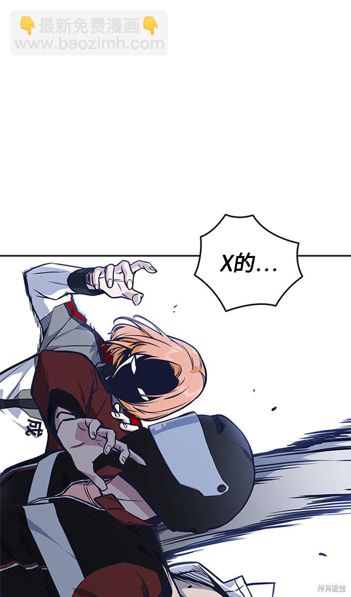 痞子學霸 - 第41話(2/3) - 7