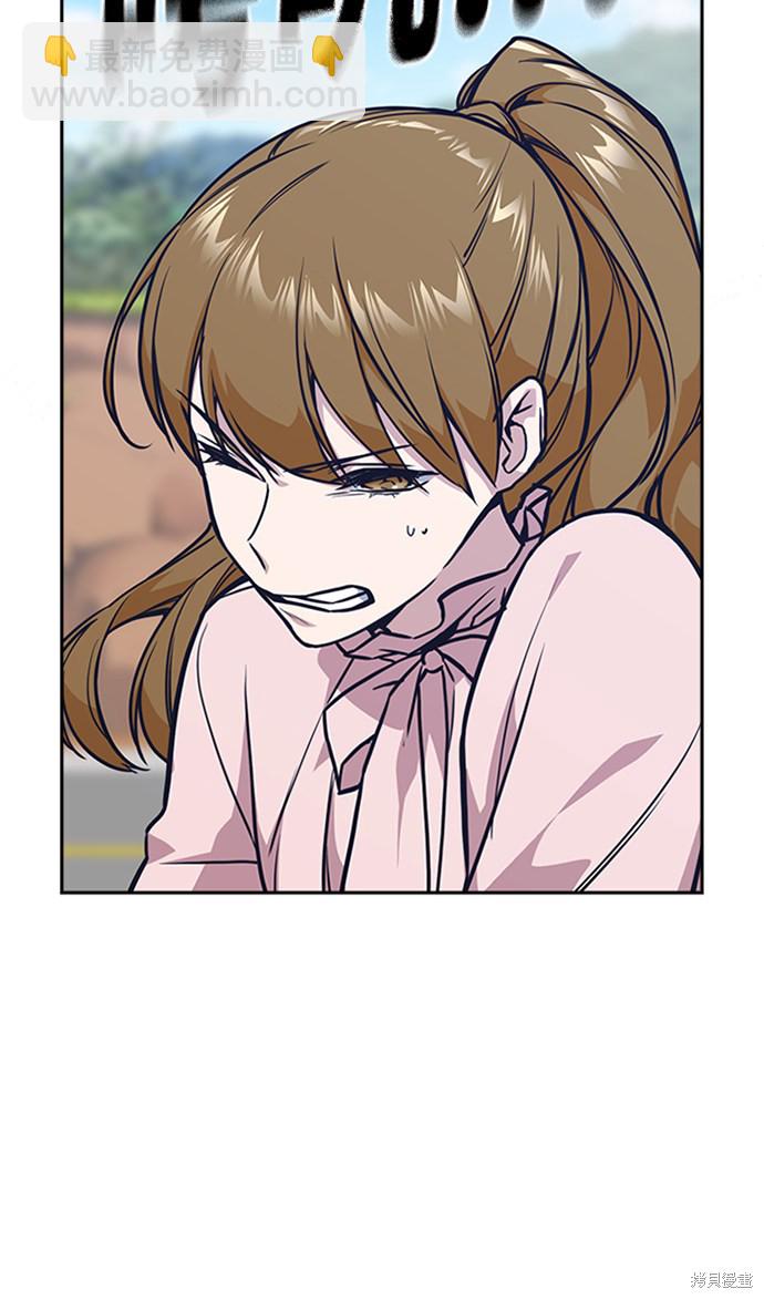 痞子學霸 - 第41話(2/3) - 1