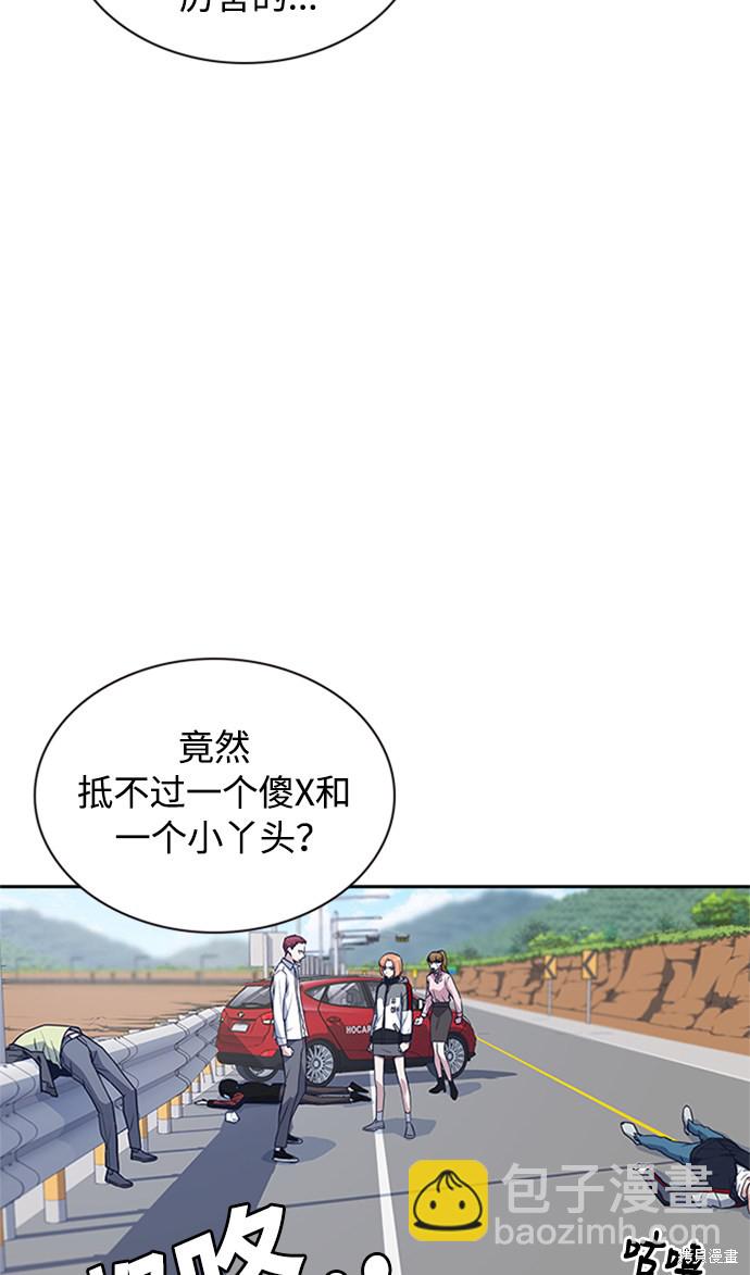 痞子學霸 - 第41話(2/3) - 3