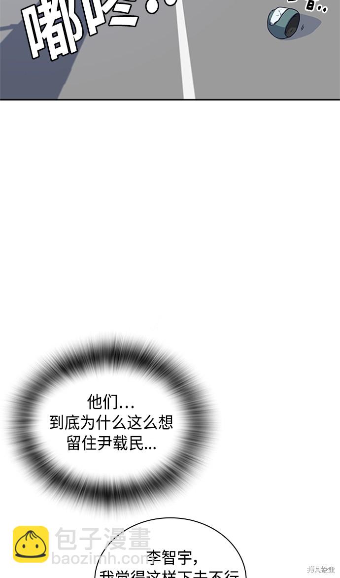 痞子學霸 - 第41話(2/3) - 4