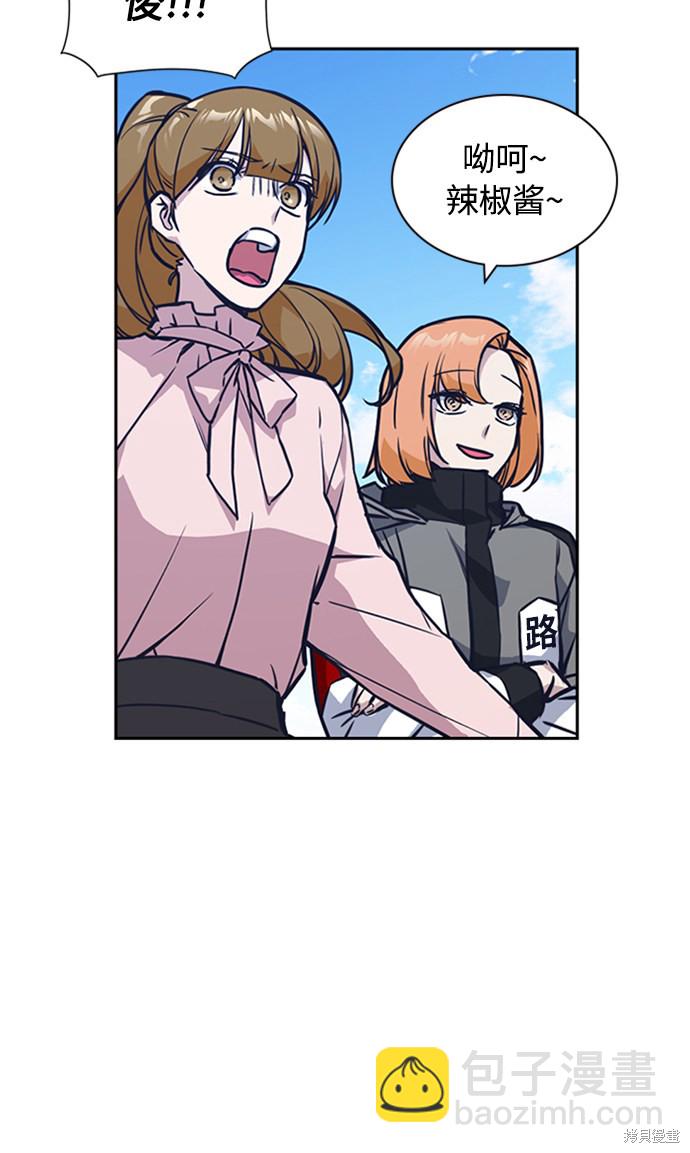 痞子學霸 - 第41話(1/3) - 6