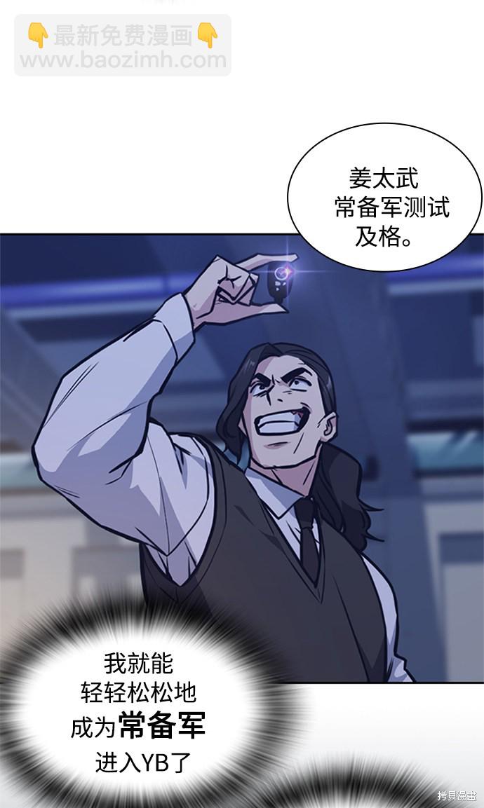 痞子學霸 - 第41話(2/3) - 7