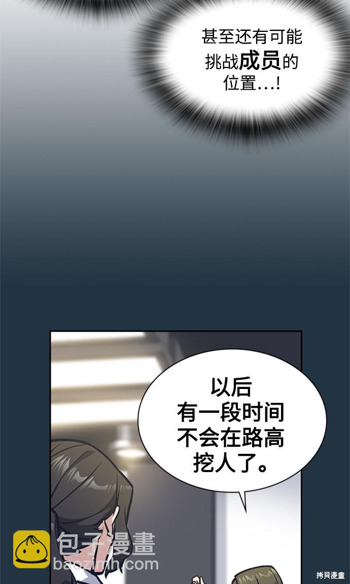 痞子學霸 - 第41話(2/3) - 8