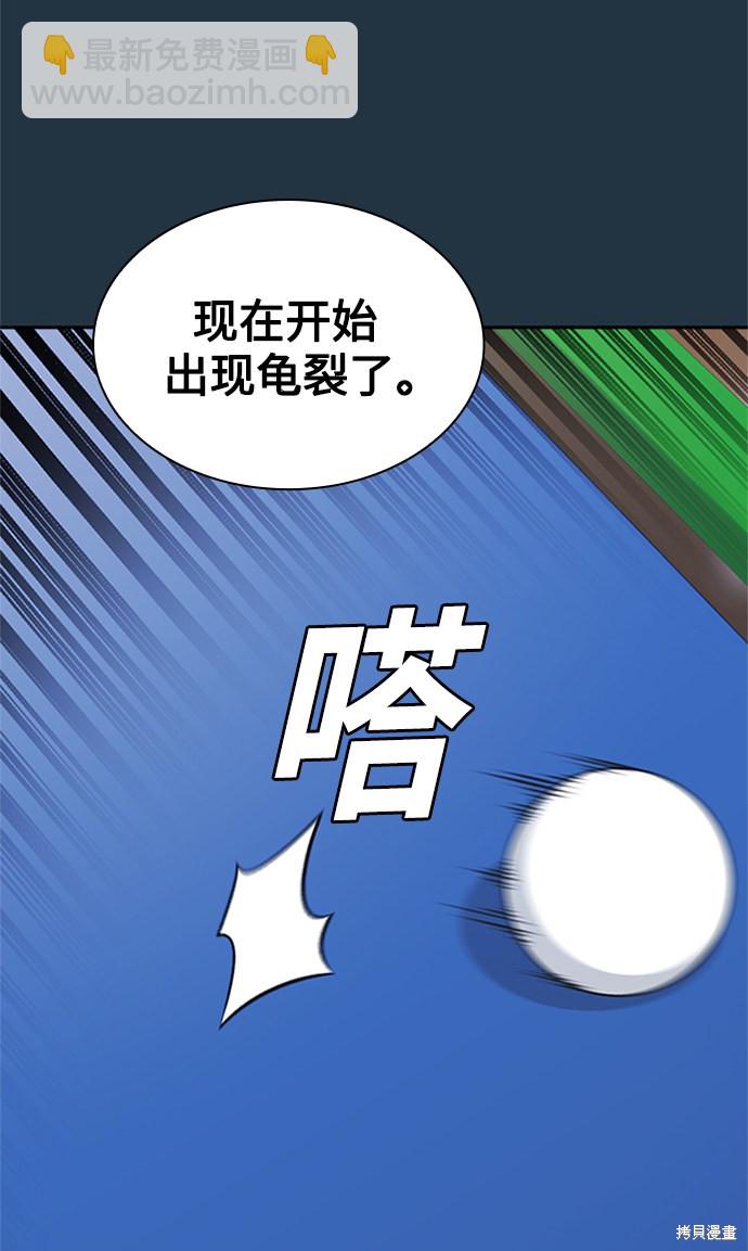 痞子學霸 - 第41話(2/3) - 4