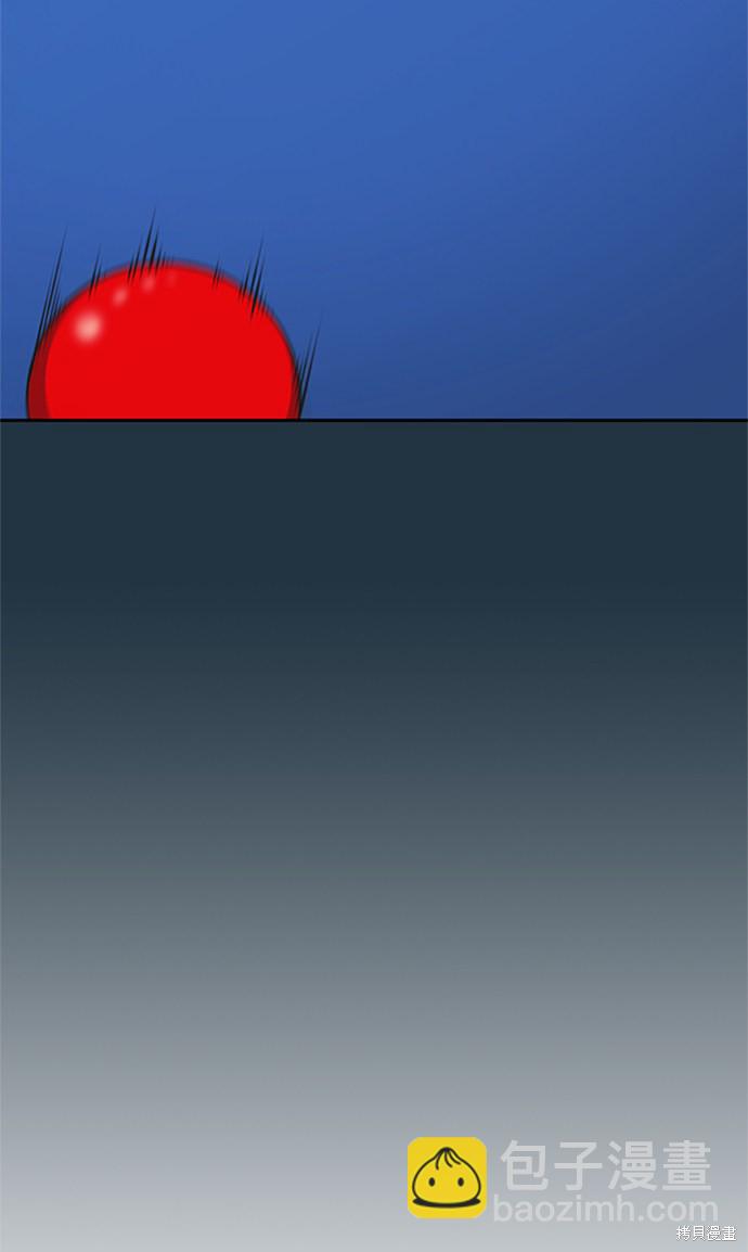 痞子學霸 - 第41話(2/3) - 5