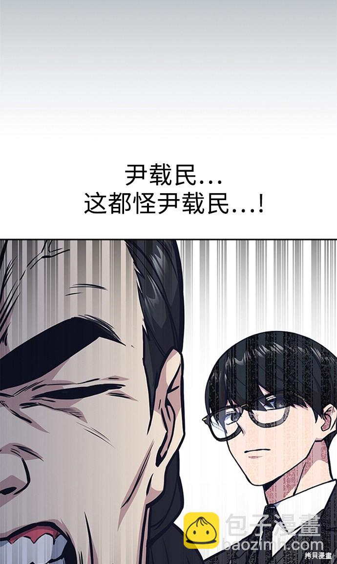 痞子學霸 - 第41話(2/3) - 6