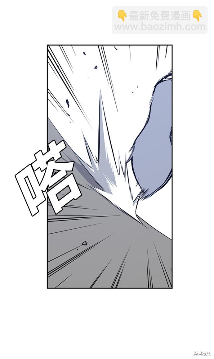 痞子學霸 - 第41話(1/3) - 7