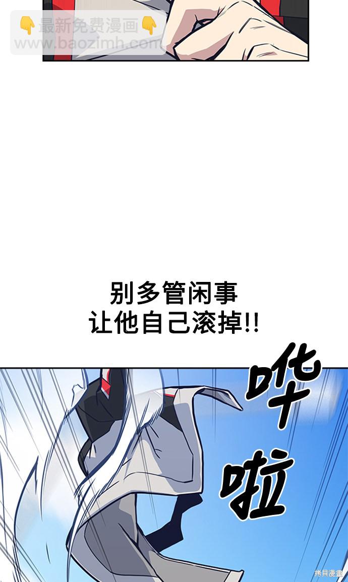 痞子學霸 - 第41話(2/3) - 8