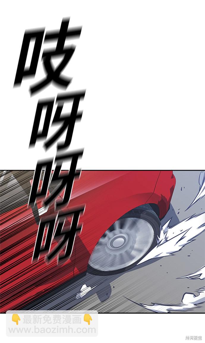 痞子學霸 - 第41話(2/3) - 2