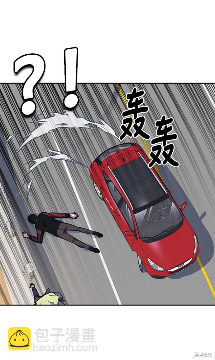 痞子學霸 - 第41話(2/3) - 3