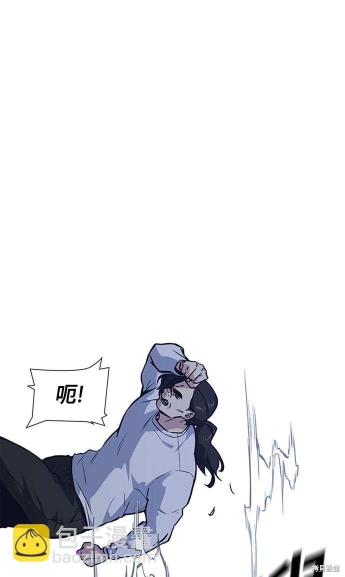 痞子學霸 - 第41話(2/3) - 4