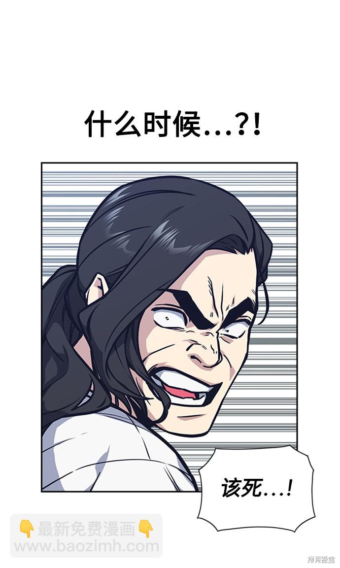 痞子學霸 - 第41話(2/3) - 6