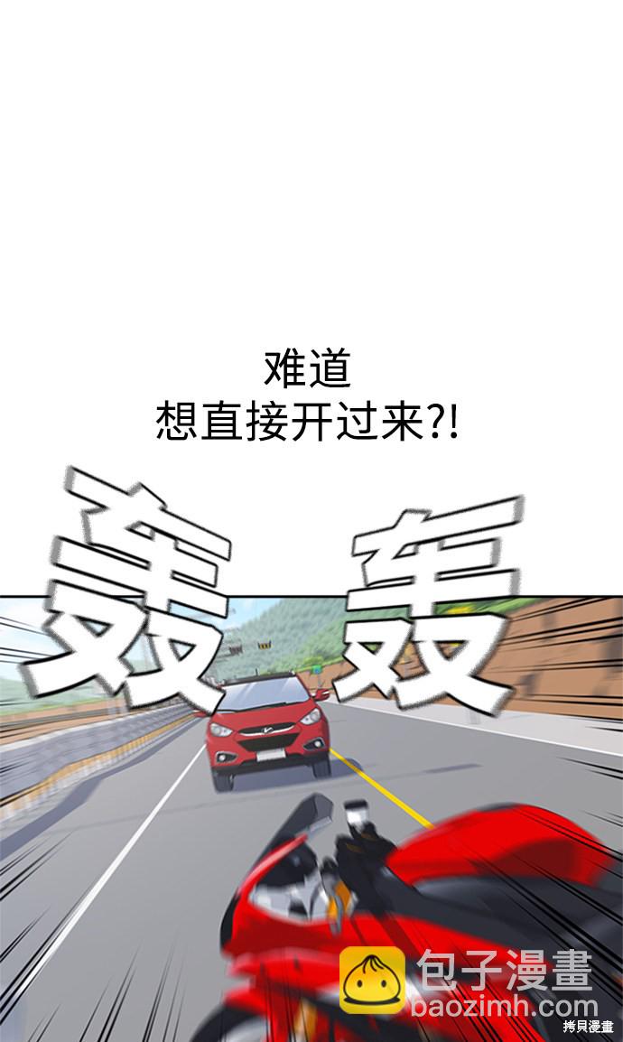 痞子學霸 - 第41話(2/3) - 7