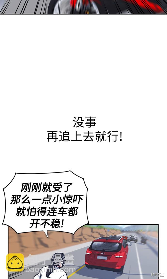 痞子學霸 - 第41話(2/3) - 8