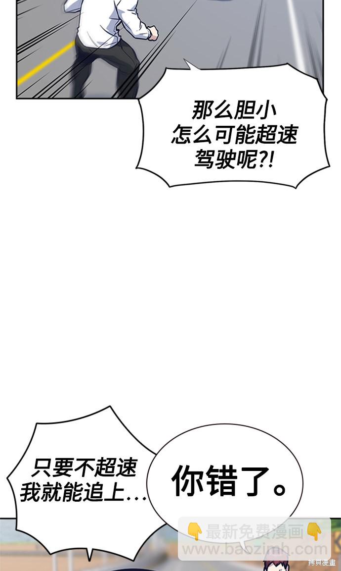 痞子學霸 - 第41話(2/3) - 1