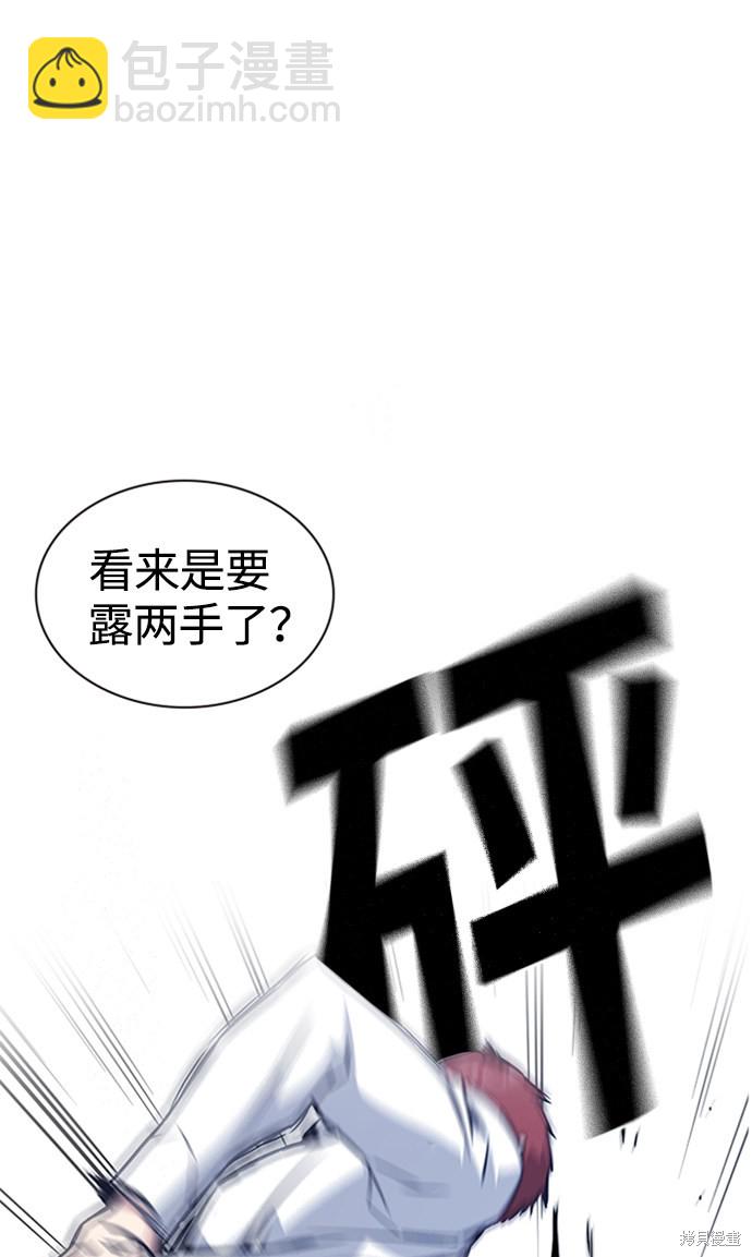 痞子學霸 - 第41話(1/3) - 8