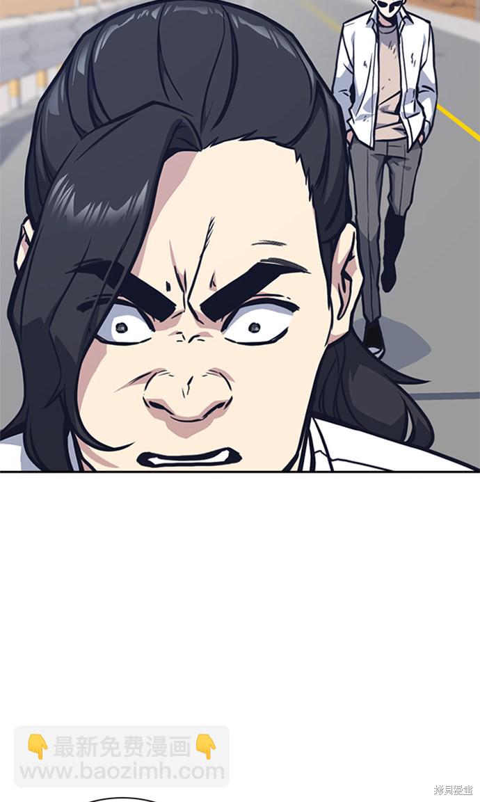 痞子學霸 - 第41話(2/3) - 2