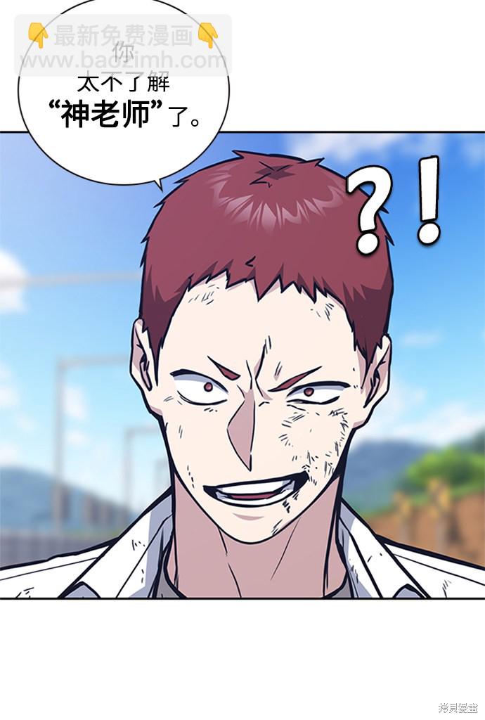 痞子學霸 - 第41話(2/3) - 3