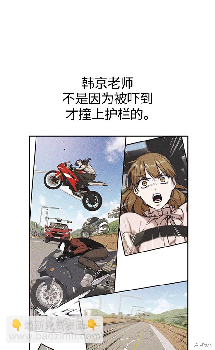 痞子學霸 - 第41話(2/3) - 4