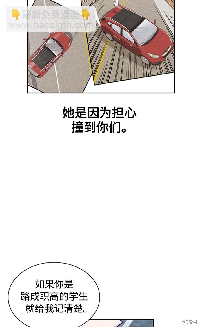 痞子學霸 - 第41話(2/3) - 5