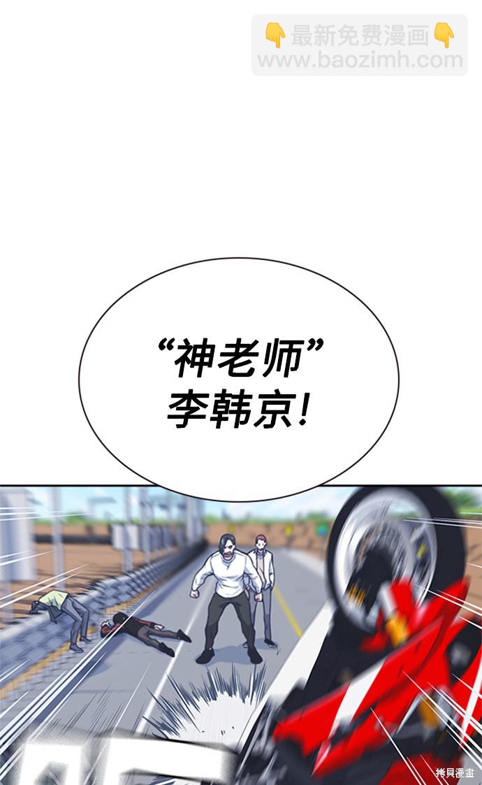 痞子學霸 - 第41話(2/3) - 7