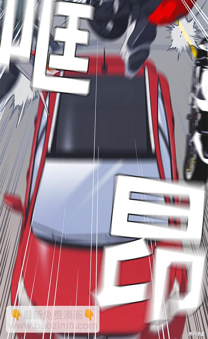 痞子學霸 - 第41話(2/3) - 8