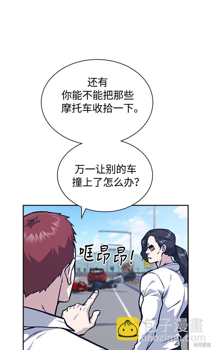 痞子學霸 - 第41話(2/3) - 3